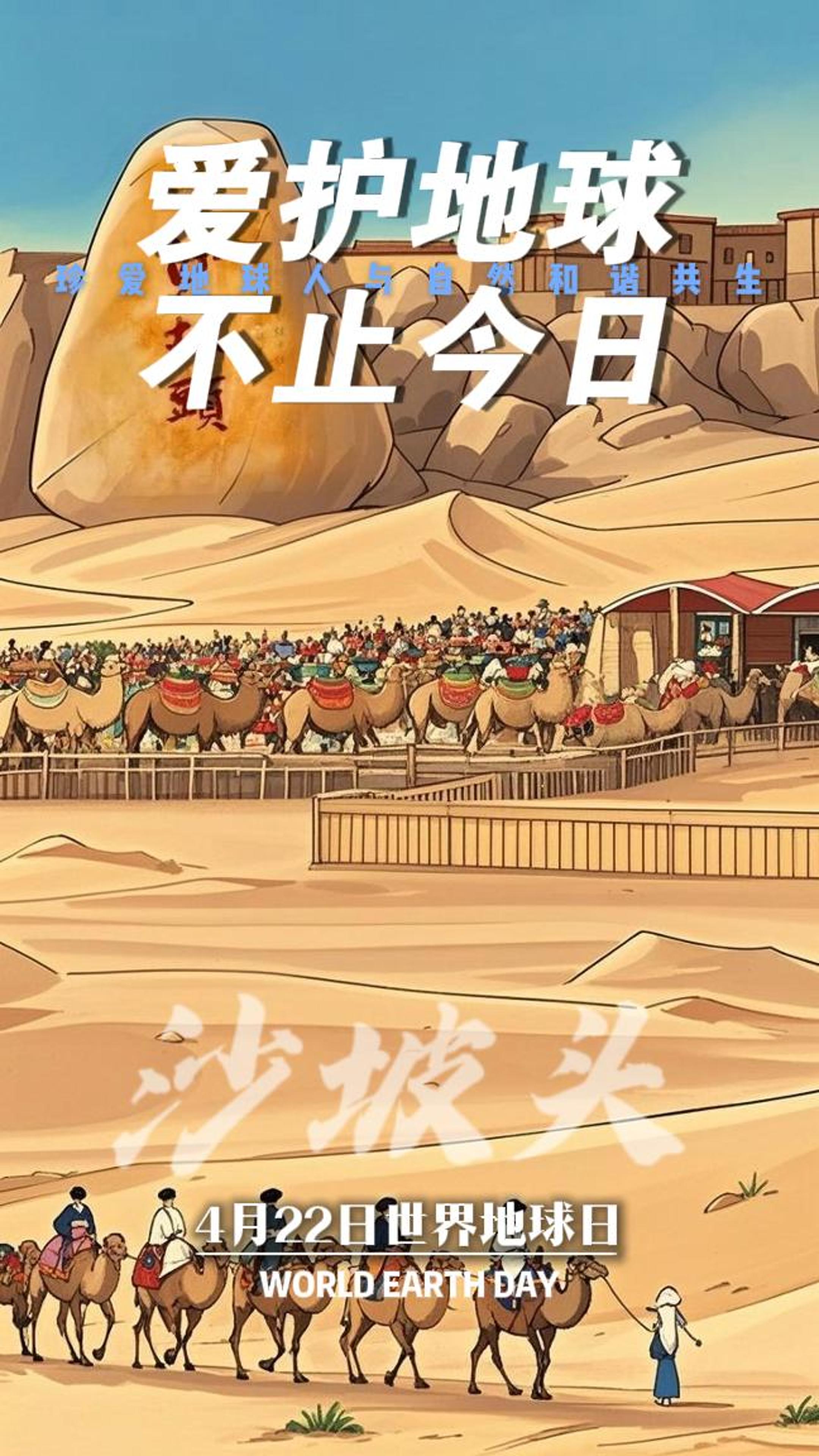 沙坡頭-封面.jpg