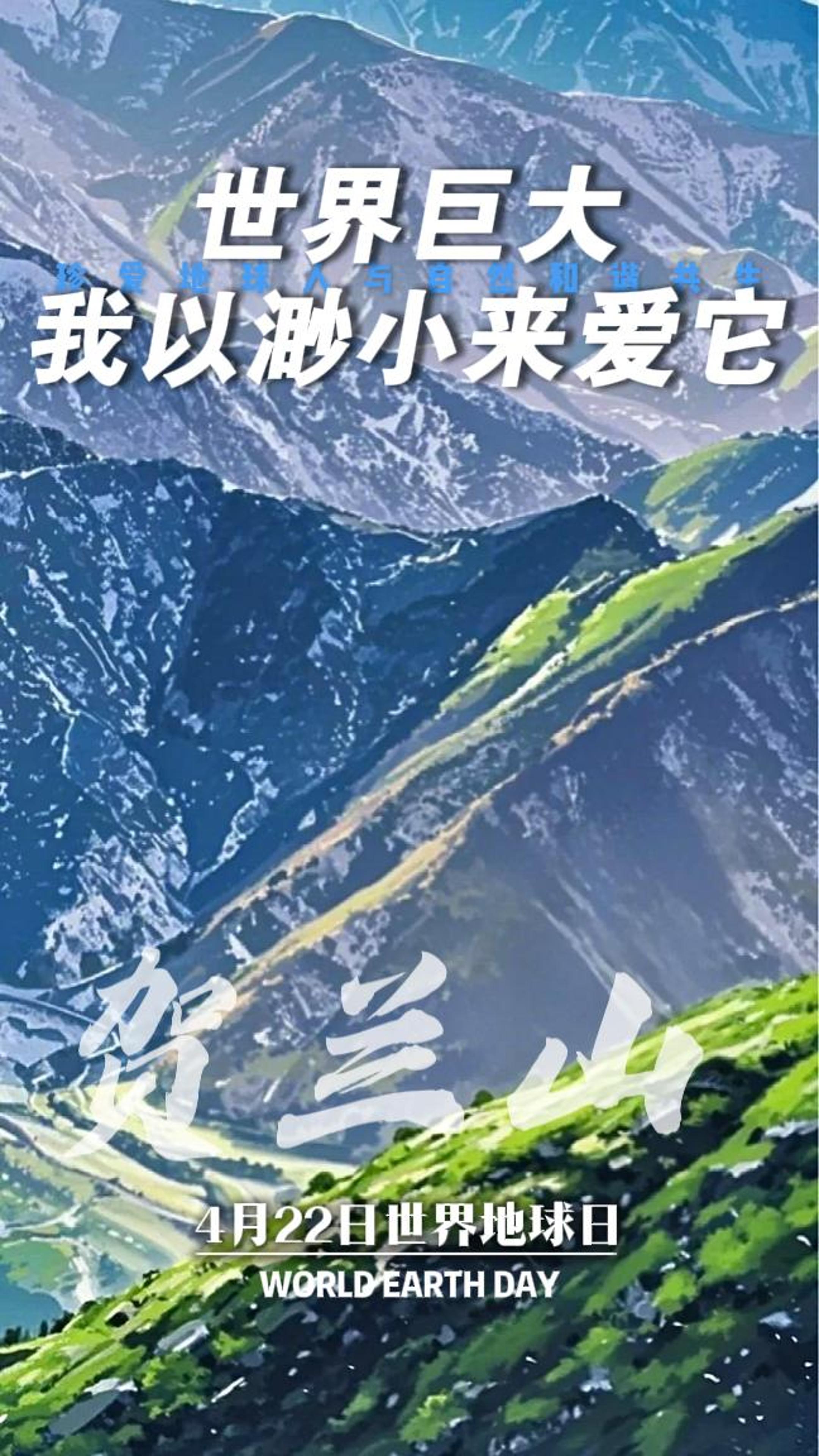 賀蘭山-封面.jpg